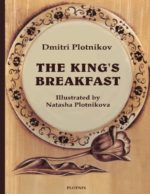 The King's Breakfast book